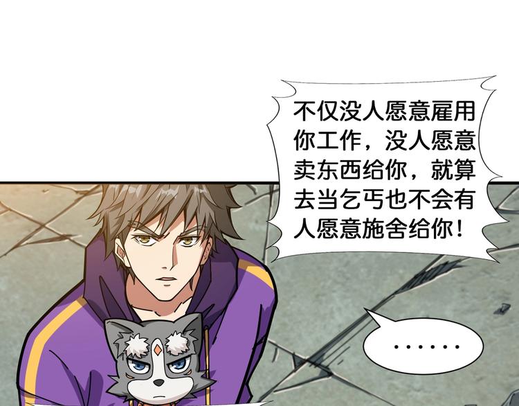 第120话 抱歉你开挂太明显了60