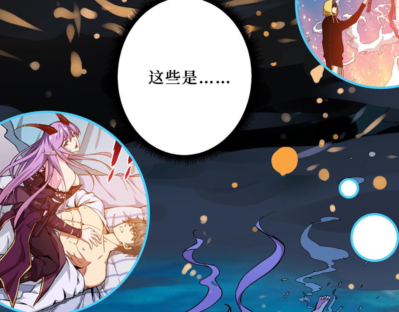 第306话 口甜舌香86