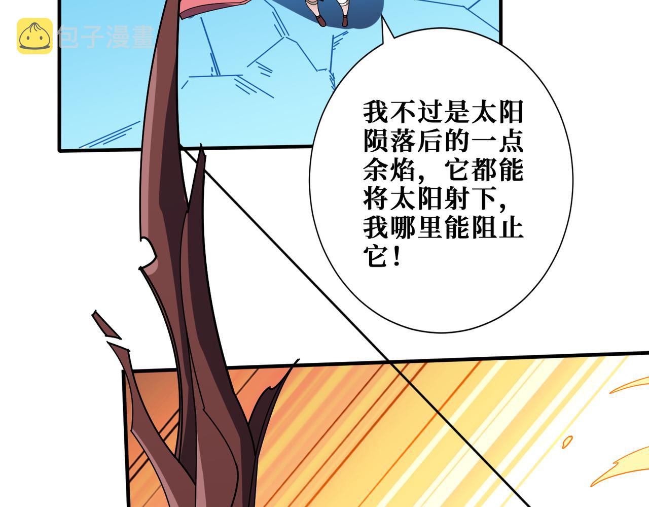 第400话 无矢之弓10