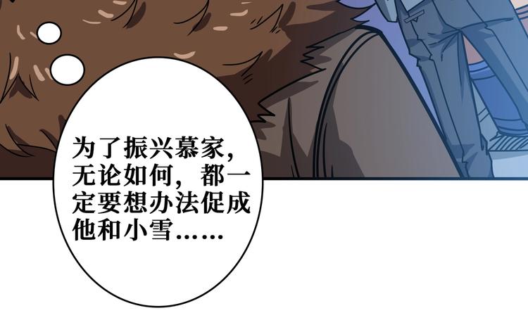 第233话 女神入怀68