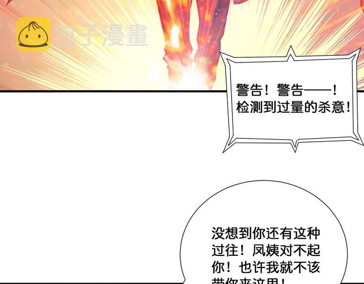 第127话 母爱泛滥的怪阿姨23