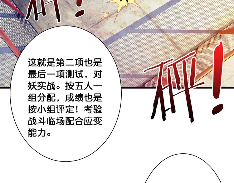 第117话 我与女神0距离71