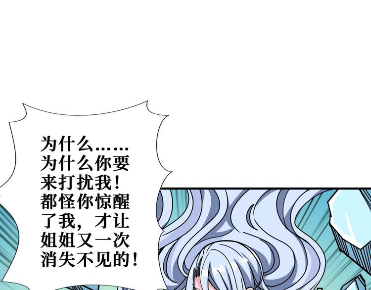 第185话 女神之姐80