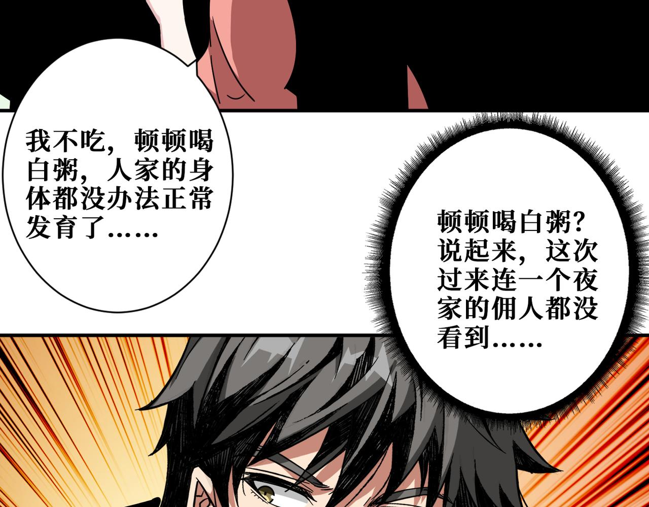 第379话 赶紧的，吸！101