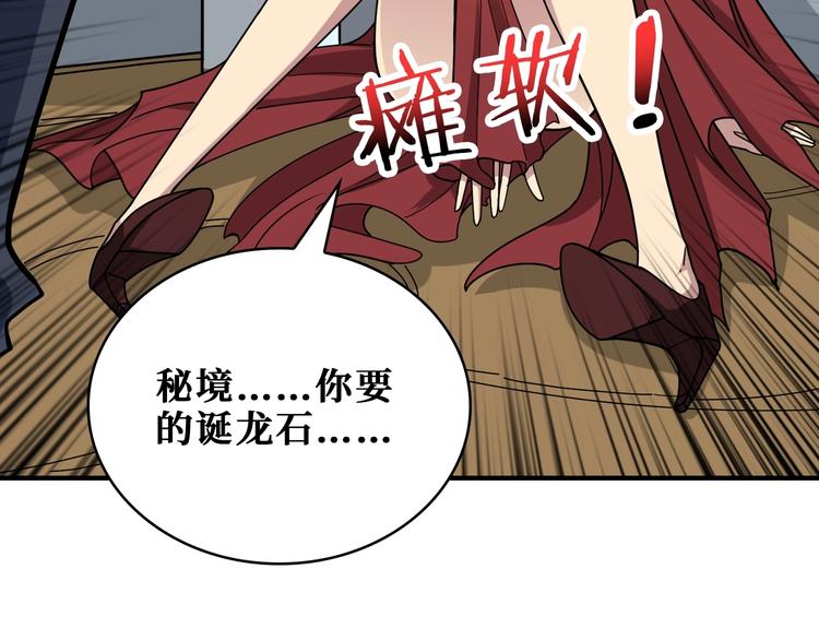 第180话 秘境103