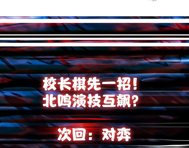 第46话 源头（二）100