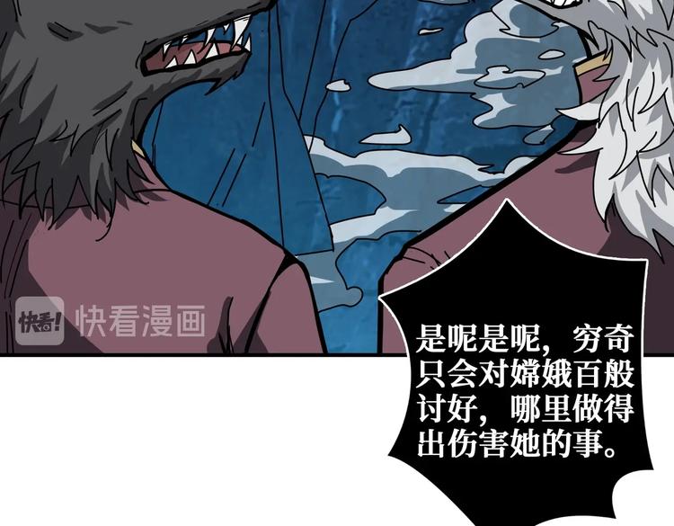 第239话 广寒仙踪...97