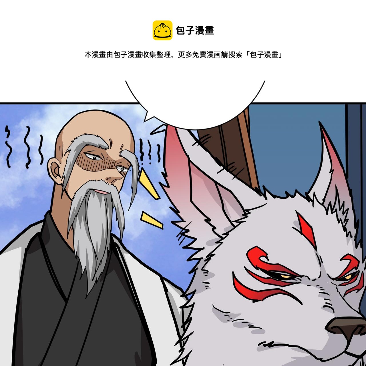 第295话 忘忧酒馆79
