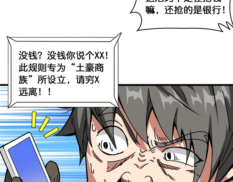 第131话 傻狗我们就要发财啦53