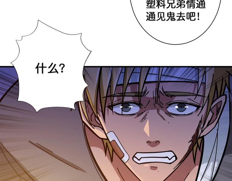 第106话 你这蝼蚁想搞我？27
