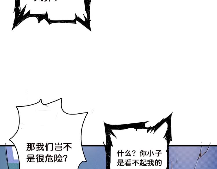 第9话 妖魔60