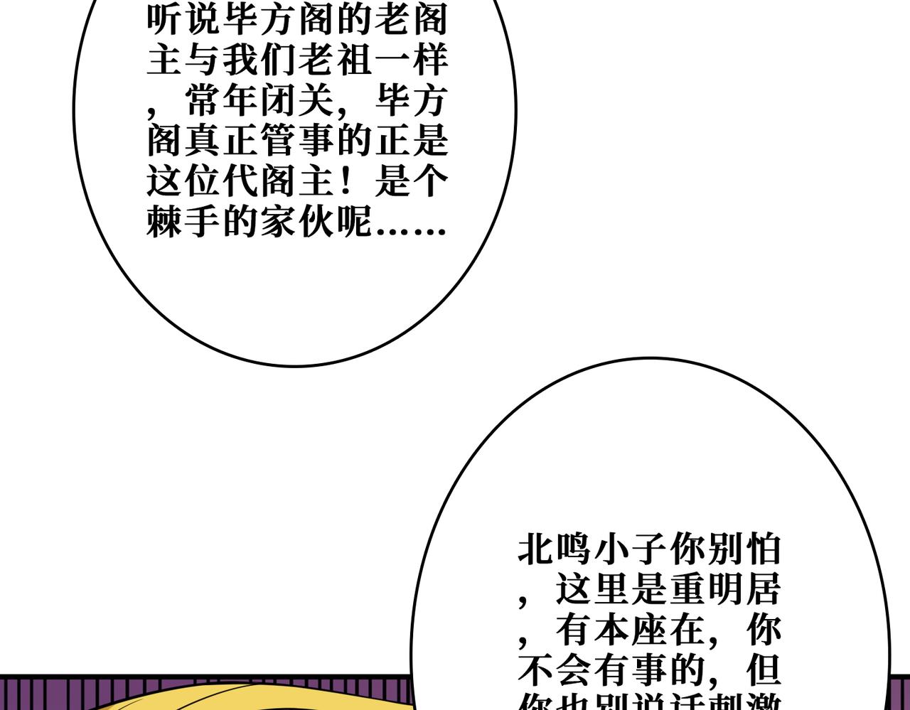 第387话 为他吸103