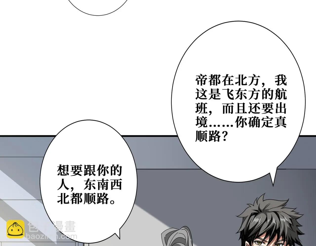 第406话 推演未来56
