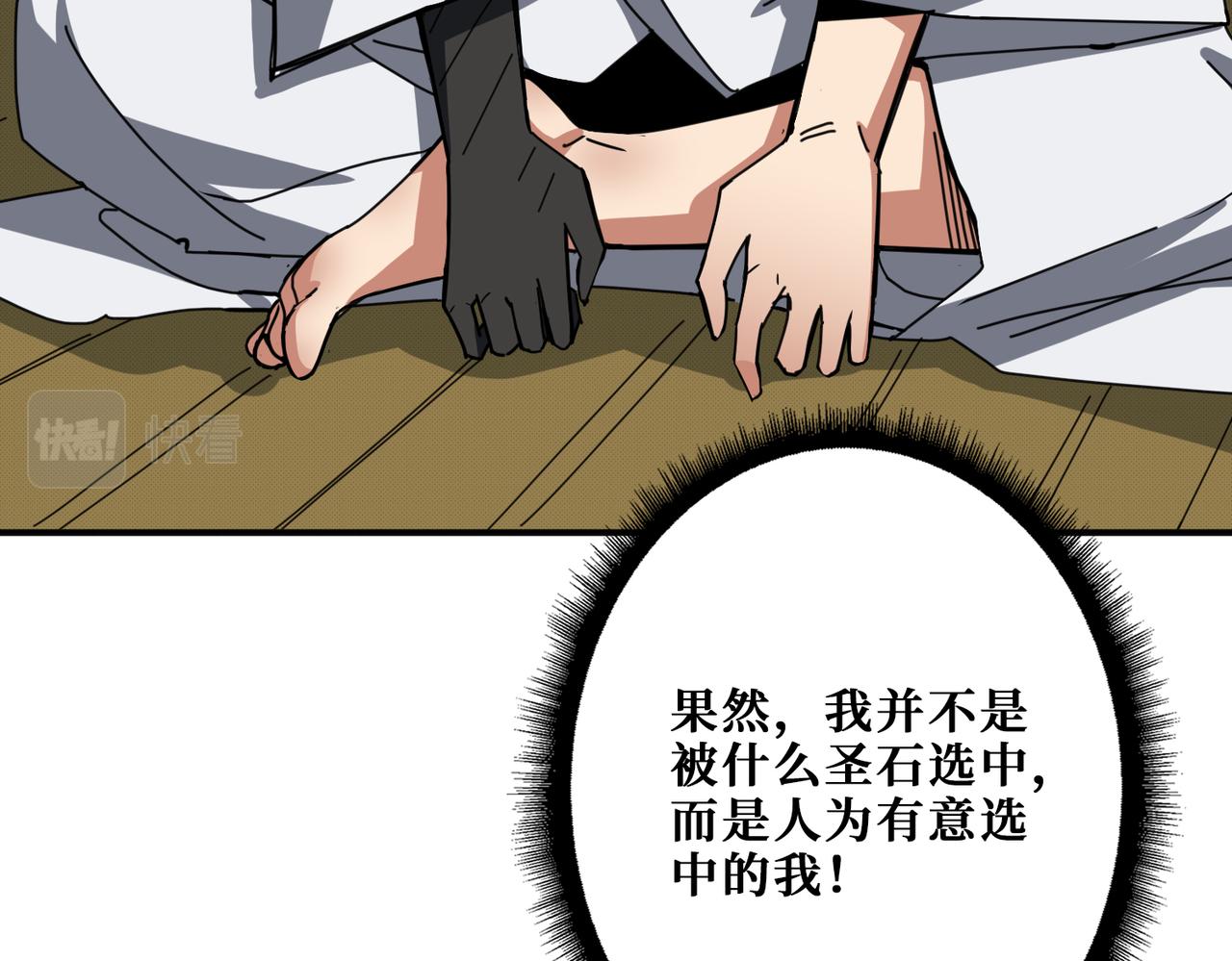 第278话 换了，又没完全换112