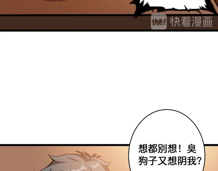 第95话 哮天你是真的狗。34