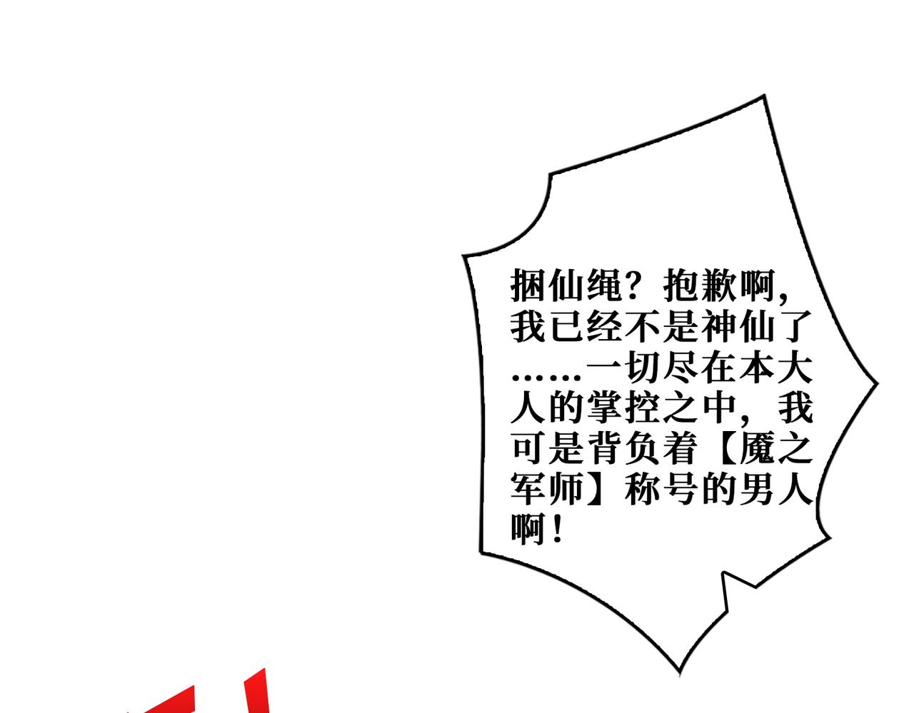 第402话 3个人800个心眼105