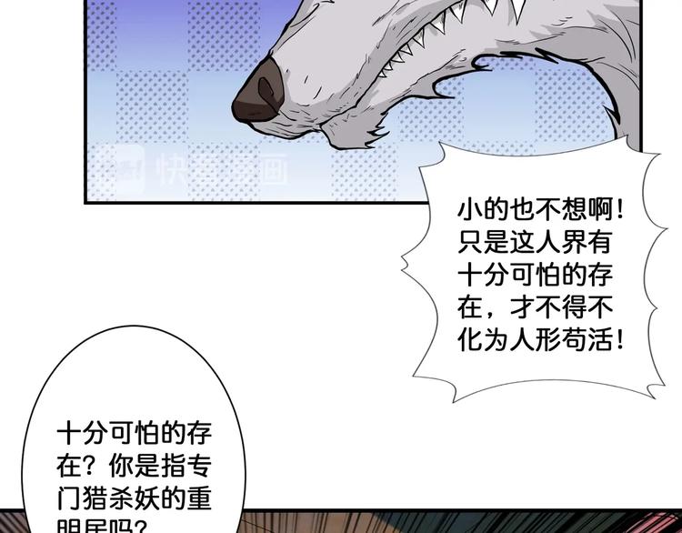 第106话 你这蝼蚁想搞我？47