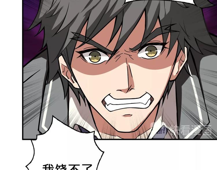 第55话 邪气侵蚀51