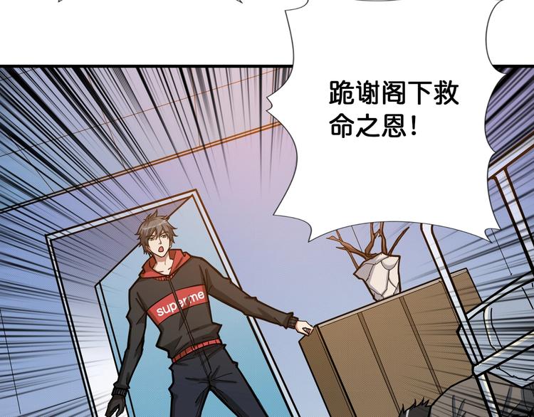 第99话 天狗大人的迷弟25