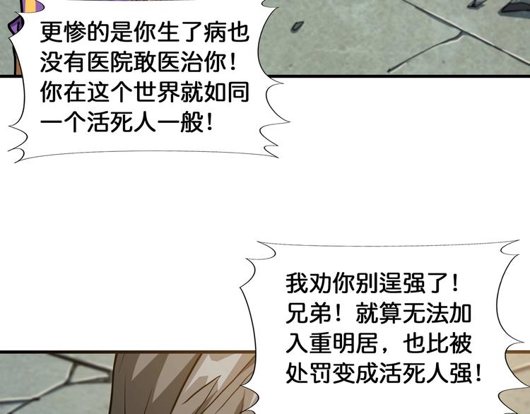 第120话 抱歉你开挂太明显了61