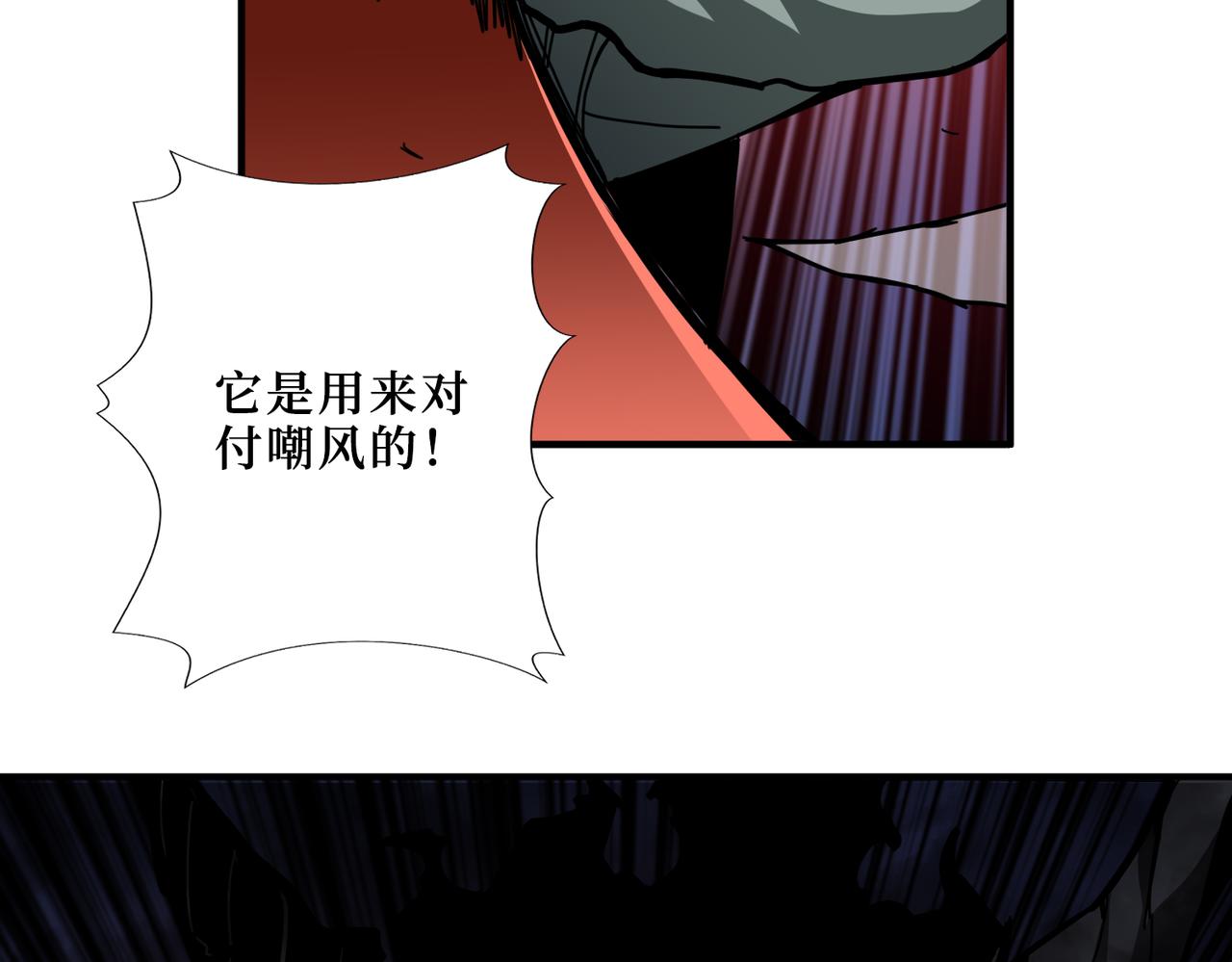 第304话 喷道万古如长夜105