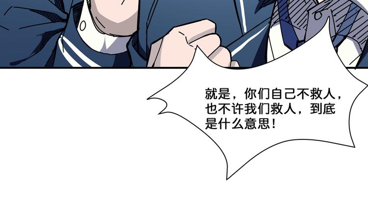 第16话 封锁59