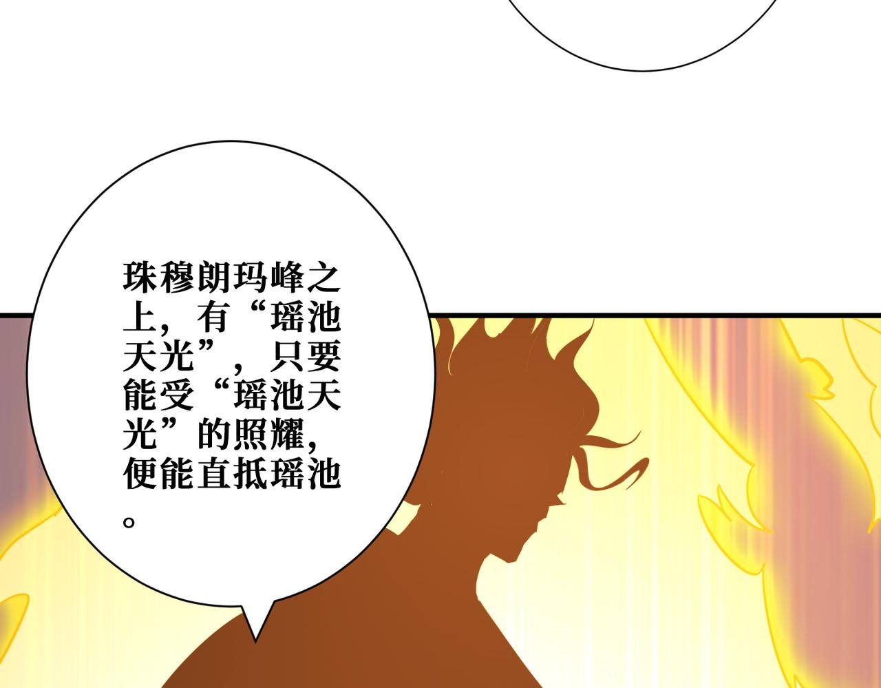 第372话见红32