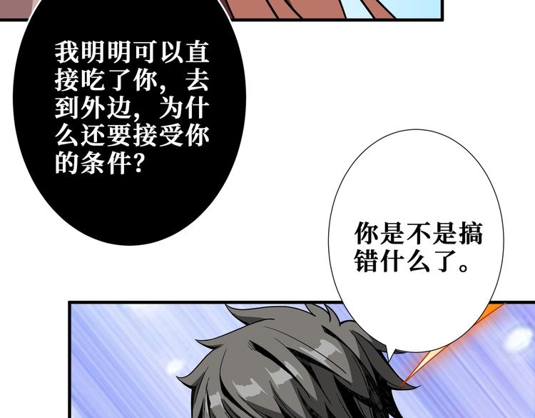 第241话 小姐姐别怪我太粗鲁100