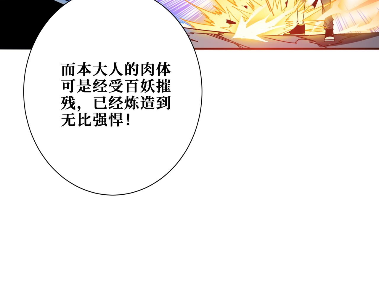 第364话他是传奇？147