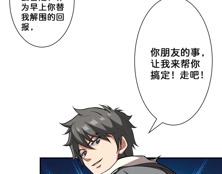 第48话 女神的闺房?106