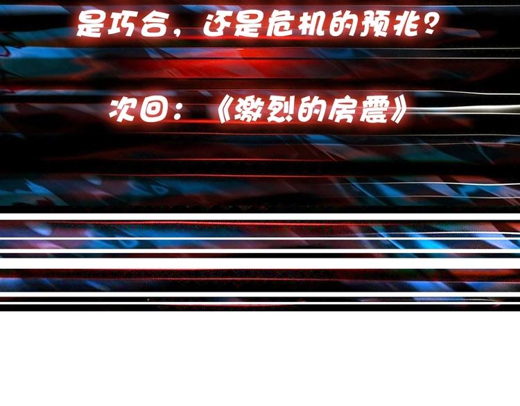 第54话 女主播的唇印93