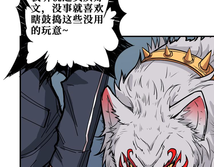 第255话 我命油我不油天23
