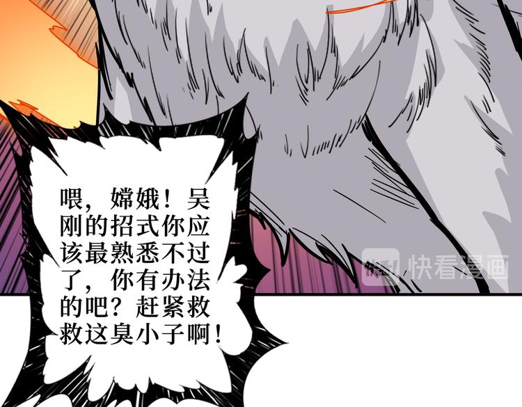 第246话 这孩子打小就聪明2