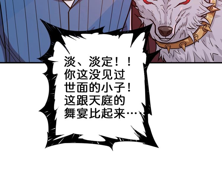 第148话 舞池里的00745
