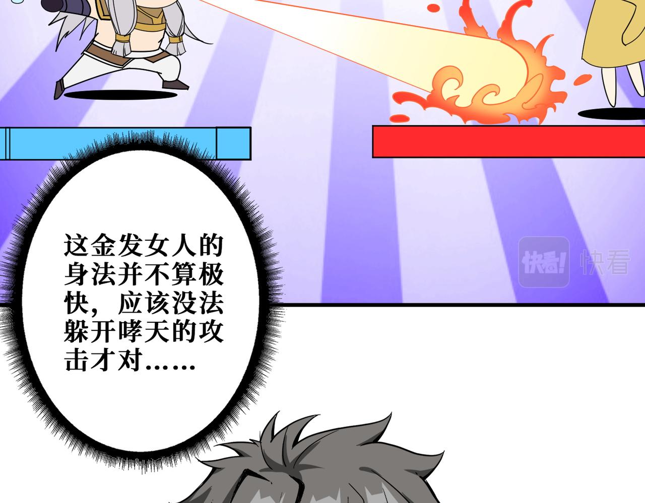第3825话 狂热失控的仰慕者20