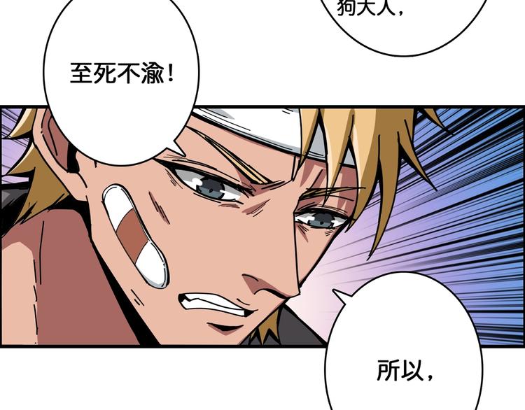 第103话 被支配的恐惧22