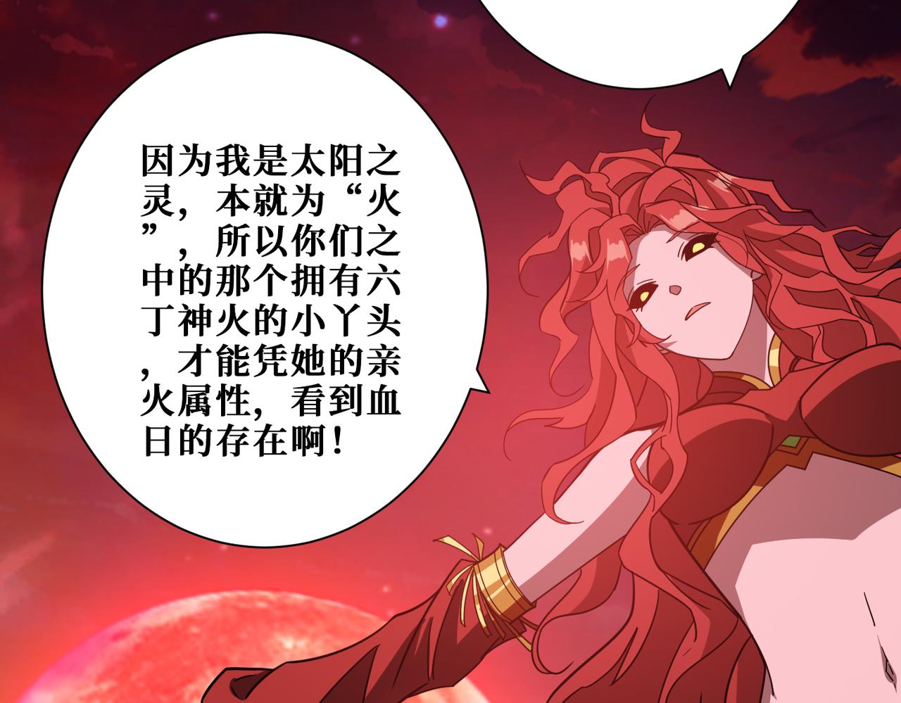 第373话弱水126