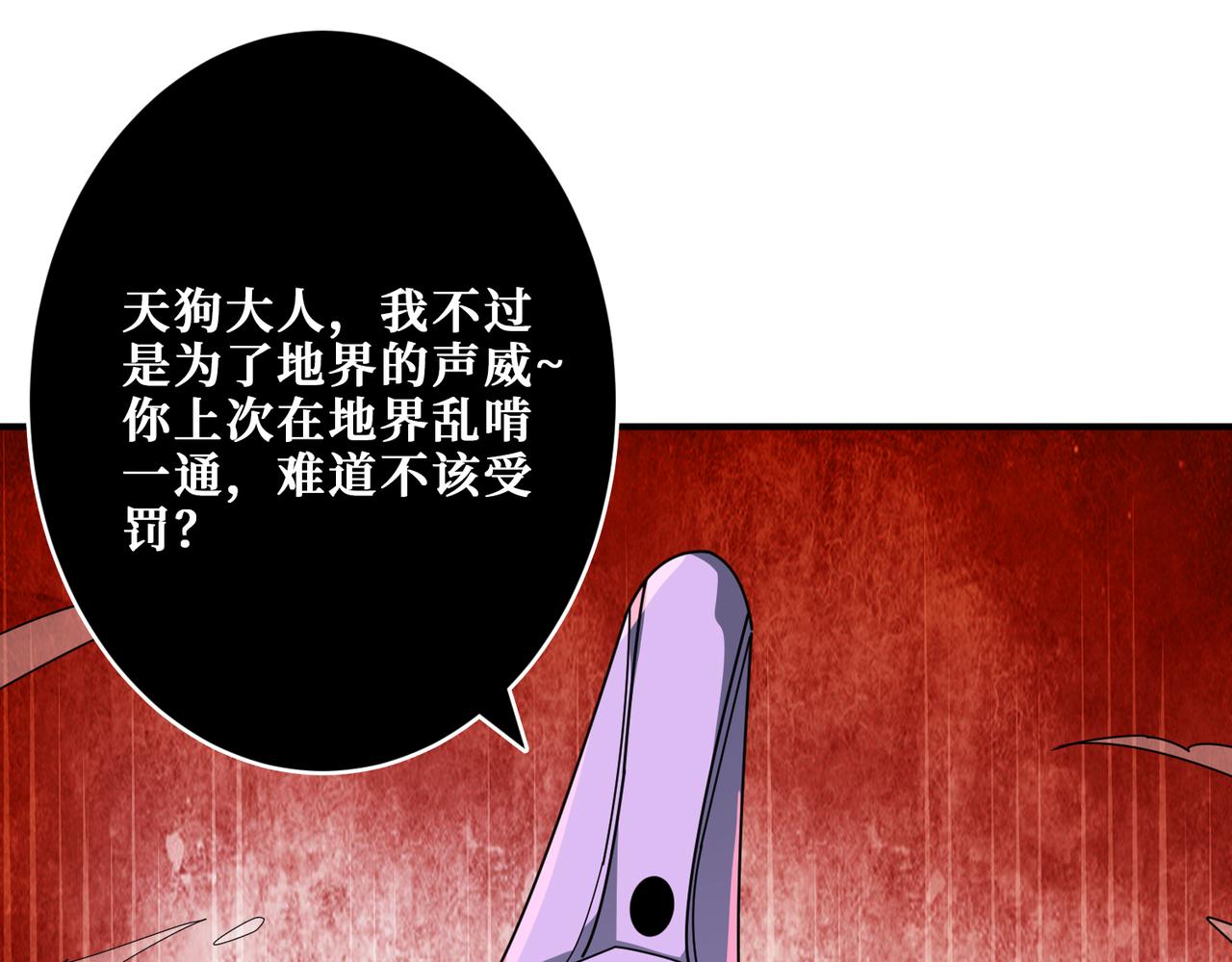 第309话 孽镜台72