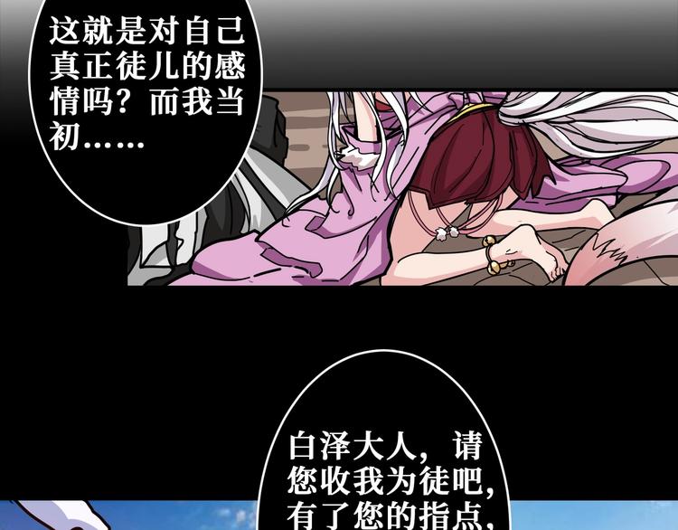 第200话 白泽的退让56