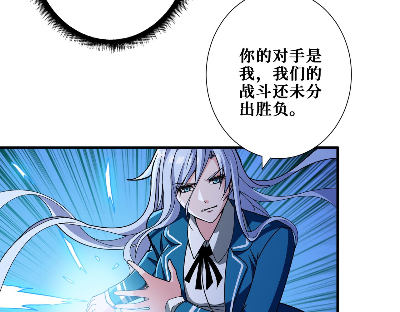 第397话 太阳的边角料31