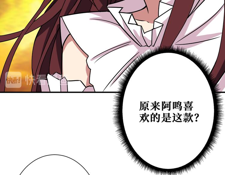 第247话 不愿再笑man103