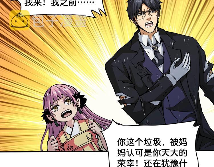第125话 你可以选择问我啊58
