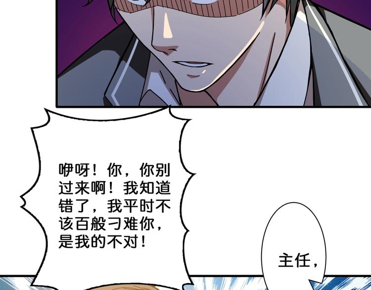 第56话 男人间的信任！34