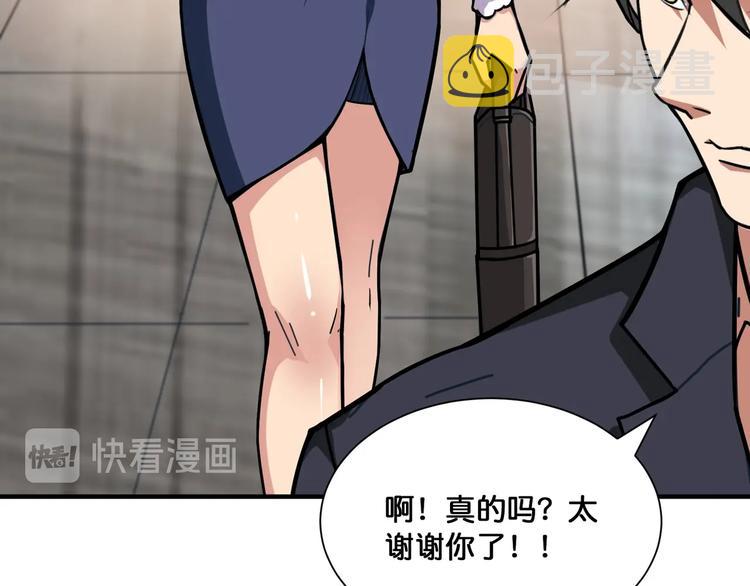 第132话 霸道总裁二狗子38