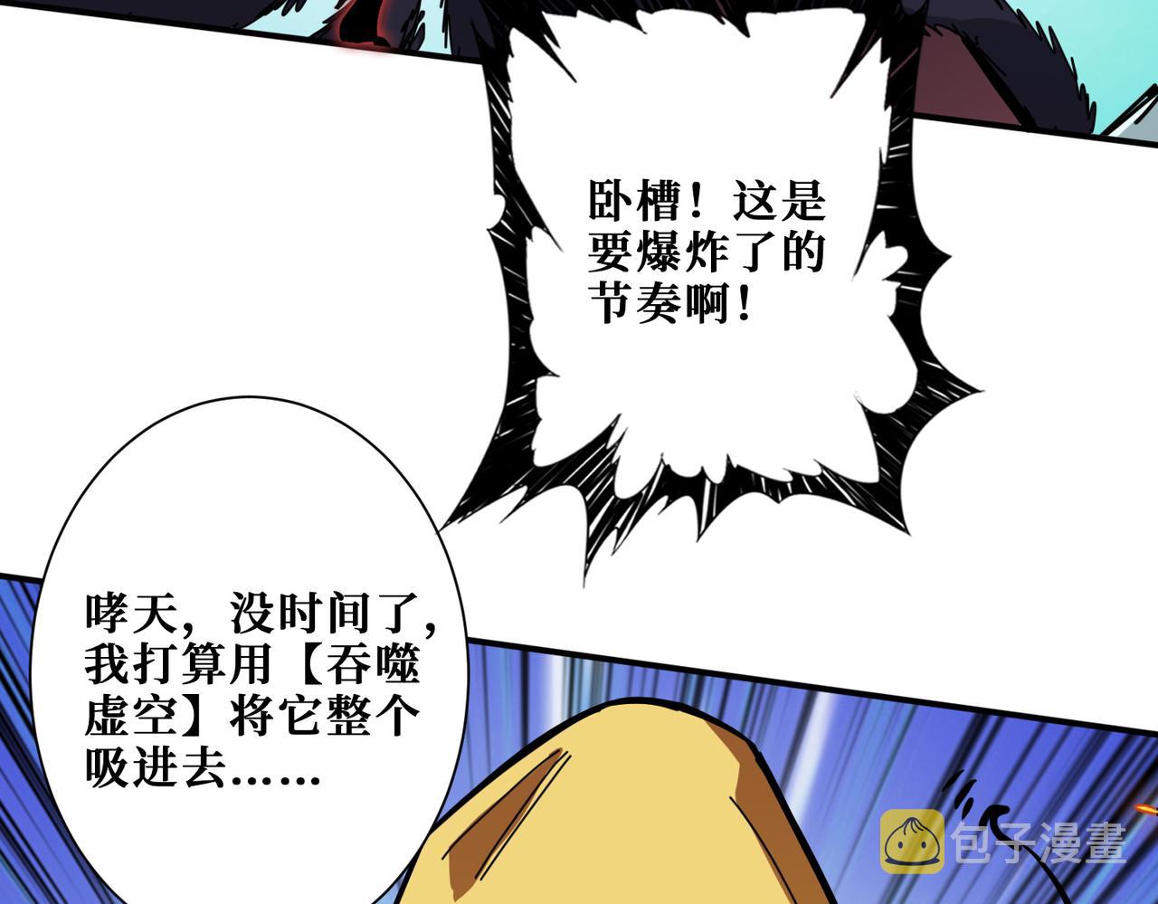 第293话 女神的任性112