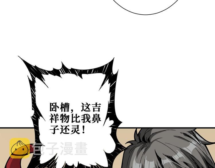 第217话 让我们去找点乐子吧15