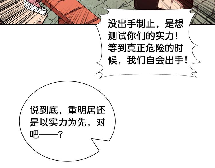 第120话 抱歉你开挂太明显了36
