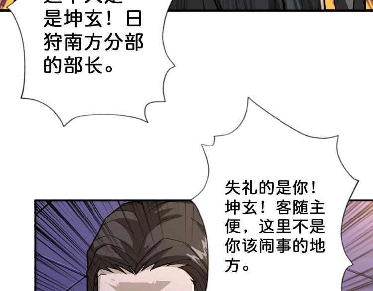 第70话 放开那个女神，让我来12