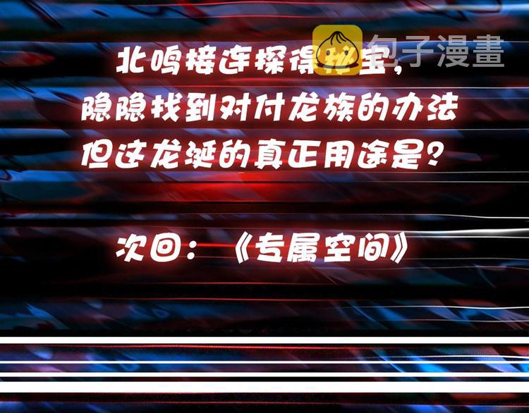 第94话 龙涎70