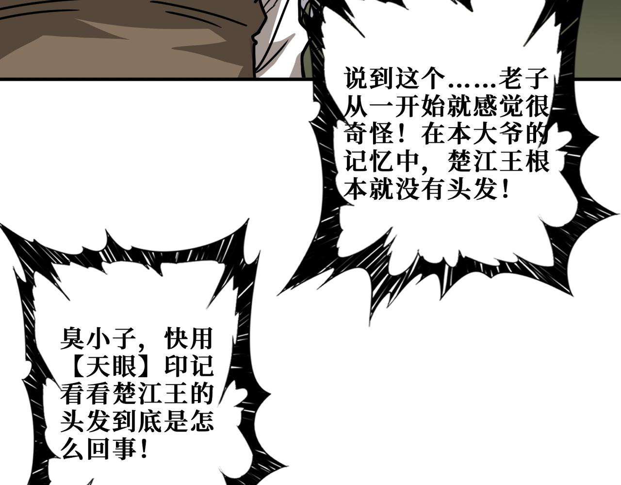 第313话 敌羞68